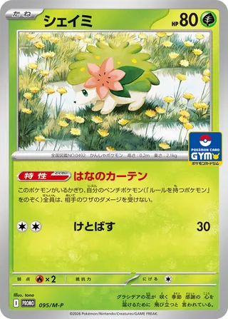 Shaymin (Mega Evolution Promos 095/M-P)