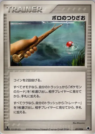 Old Rod (Shockwave! Tyranitar ex Constructed Standard Deck 011/024)