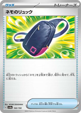 Nemona's Backpack (Shiny Treasure ex 160/190)