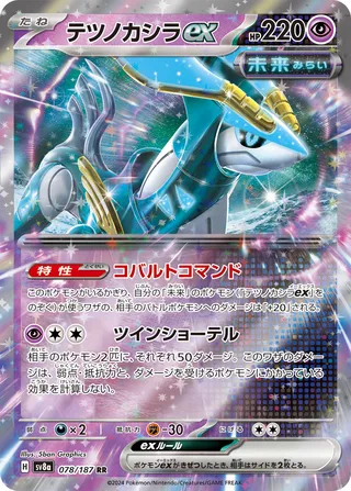 Iron Crown ex (Terastal Festival ex 078/187)