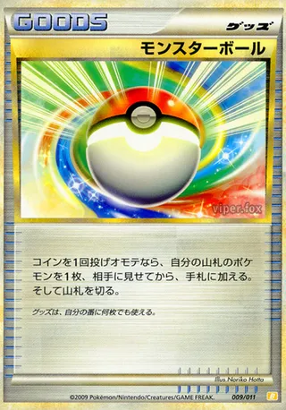 Poké Ball (Battle Starter Deck (Raichu) 009/011)