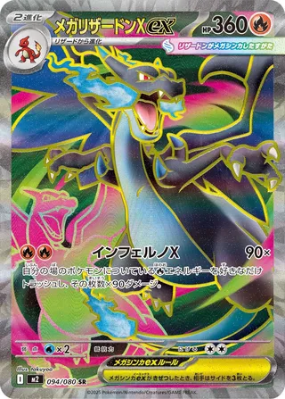Mega Charizard X ex (Inferno X 094/080)