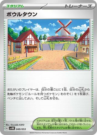 Artazon (Ancient Koraidon ex Starter Deck & Build Set 049/053)