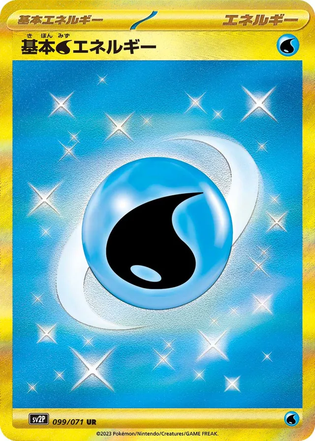 Basic Water Energy基本水エネルギー 9 Snow Hazardスノーハザード 099/071 UR
