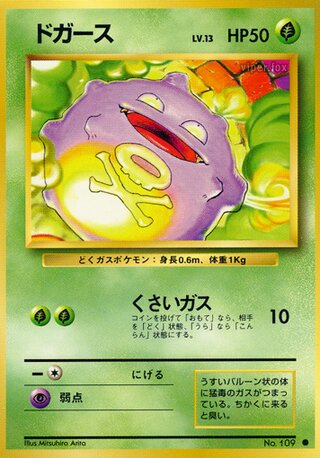 Koffing (Expansion Pack No. 006)
