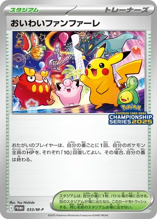 Search for Pokémon cards (Japanese TCG) – TCG Collector