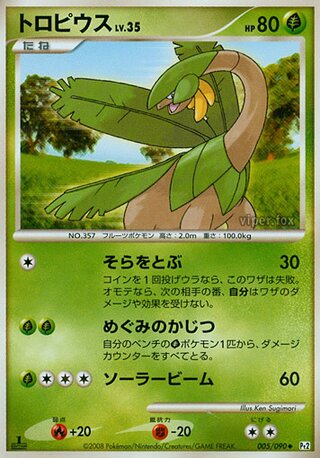 Tropius (Bonds to the End of Time 005/090)