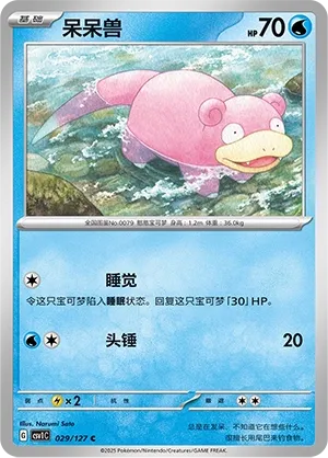 Slowpoke (Eternal Birth 029/127)