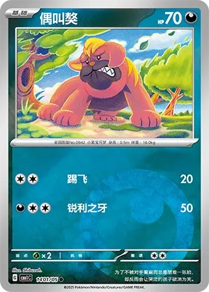 Maschiff (Gem Pack Vol. 1 1401/05)