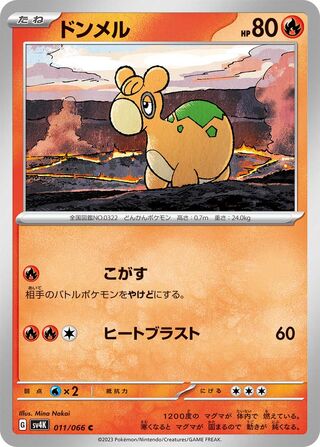 Numel (Ancient Roar 011/066)