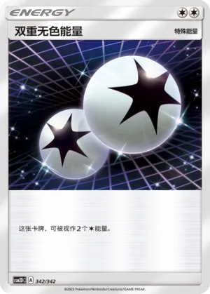 Double Colorless Energy (Shining Synergy GX Starter Deck 342/342)