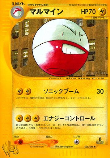 Electrodeマルマイン 2 Pokémon Webポケモンカード★web 026/048 Uncommon