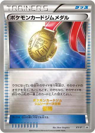 Pokémon Card Gym Medal (XY Promos No. 330)