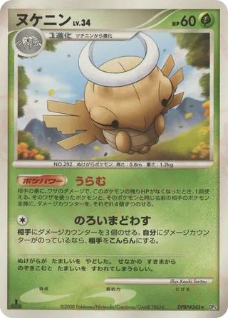 Shedinja (Temple of Anger No. 006)
