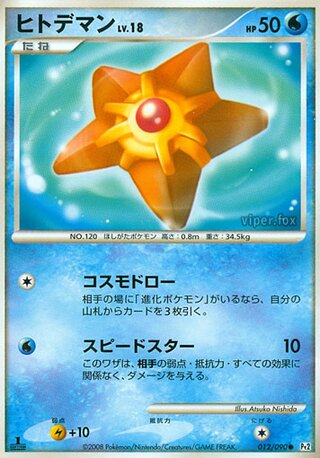 Staryu (Bonds to the End of Time 012/090)