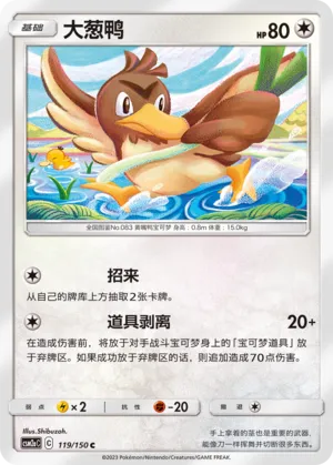 Farfetch'd (Shining Synergy (Shower) 119/150)