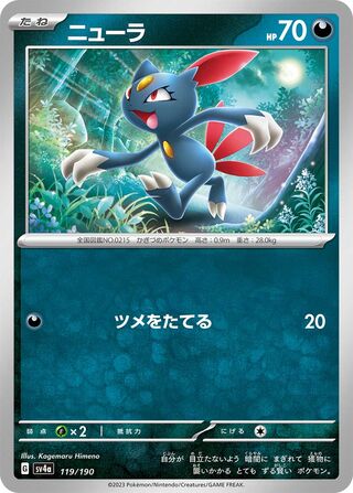 Sneasel (Shiny Treasure ex 119/190)