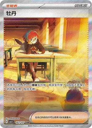 Penny (Eternal Birth 162/127)