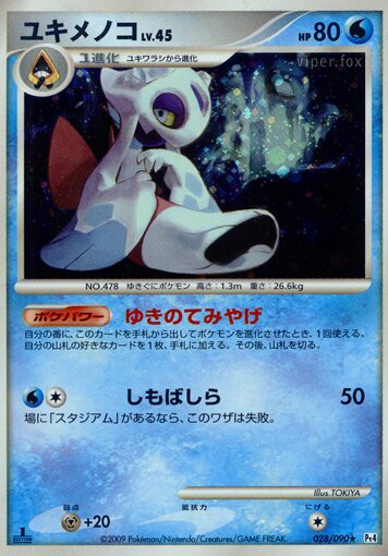 028/090 Froslassユキメノコ Rare Holo