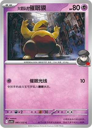 Team Rocket's Drowzee (Chasing Glory 083/222)