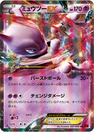 Mewtwo-EX (Red Flash 027/059)
