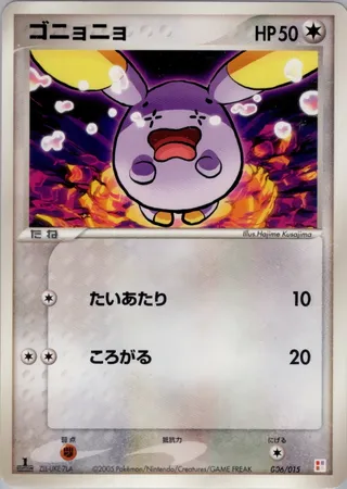 Whismur (Master Kit (Torchic) 006/015)