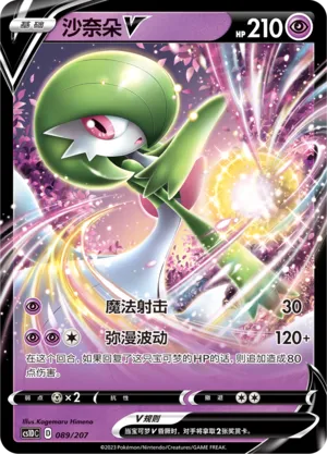 Gardevoir V (Dynamax Clash V Starter Deck 089/207)