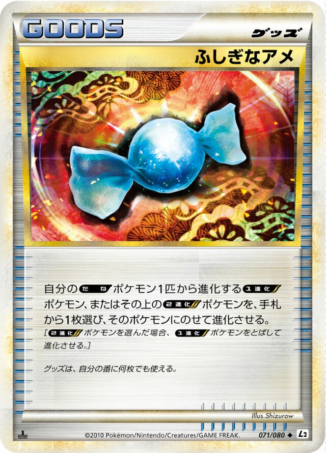 品良く着こなすため Rare TCG – TCG) (Japanese 071/080) Legends (Reviving Candy ポケモンカードゲーム