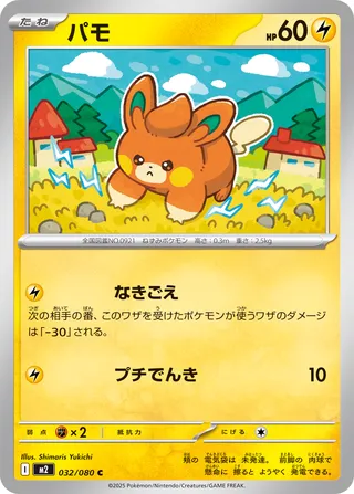 Search for Pokémon cards (Japanese TCG) – TCG Collector