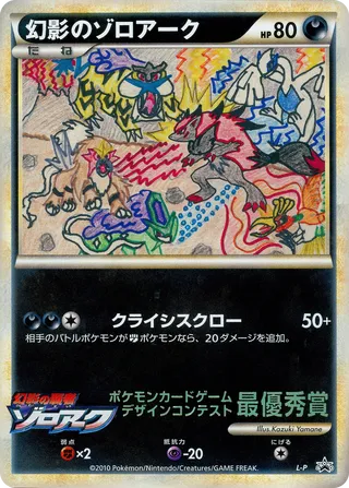 LEGEND Promos card list (Japanese TCG) – TCG Collector