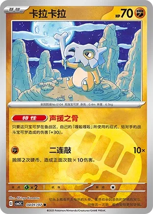 cubone pokemon card full art 151 PokeArtica AI Artwork Custom Card main image 1