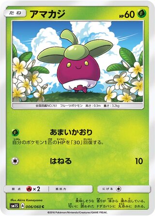Bounsweet (Collection Sun 006/060)