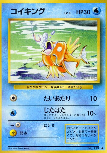 Magikarpコイキング Expansion Pack 拡張パック