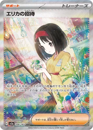 Erika's Invitation (Pokémon Card 151 206/165)