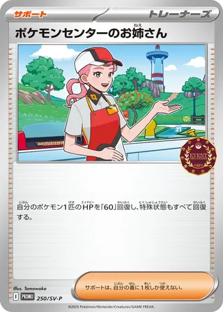 Pokémon Center Lady (Scarlet & Violet Promos 250/SV-P)