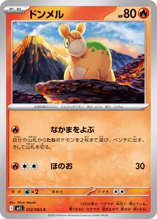 Numel (Mega Brave 012/063)
