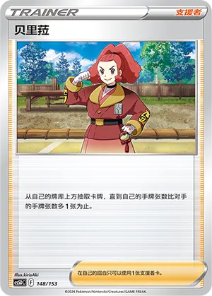 Zisu (Brave Stars V Starter Deck 148/153)