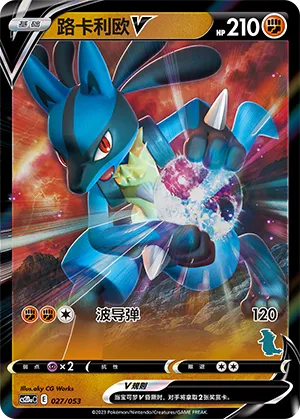 Lucario V (Family Pokémon Trading Card Game 027/053)