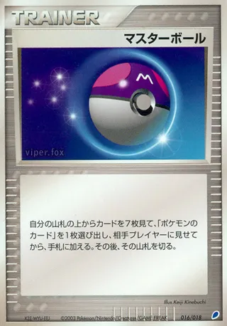 Master Ball (Gift Box (Latios) 016/018)