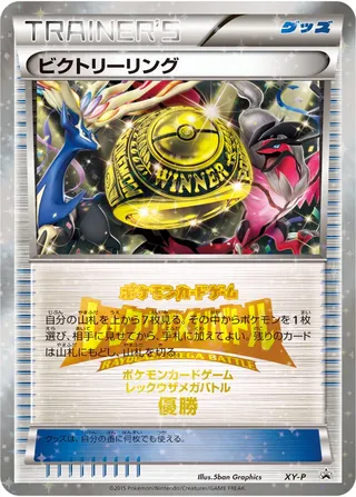 Victory Ring (XY Promos No. 376)