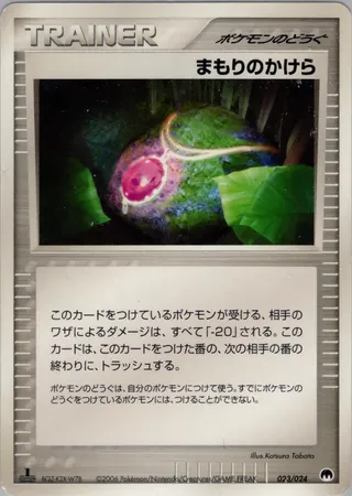 Buffer Piece (Imprison! Gardevoir ex Constructed Standard Deck 023/024)