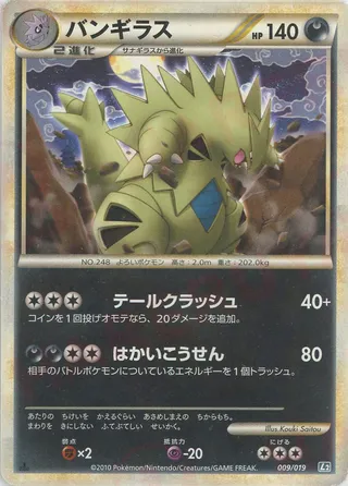 Tyranitar (Tyranitar Constructed Standard Deck 009/019)
