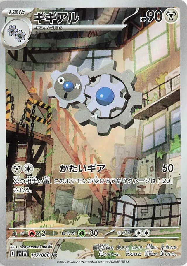 Klangギギアル 9 White Flareホワイトフレア 147/086 AR