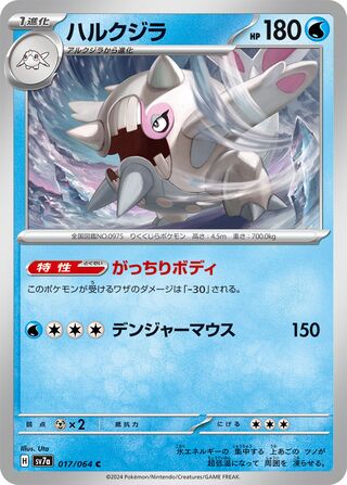 Search tjs247's Pokémon cards (Japanese TCG) – TCG Collector