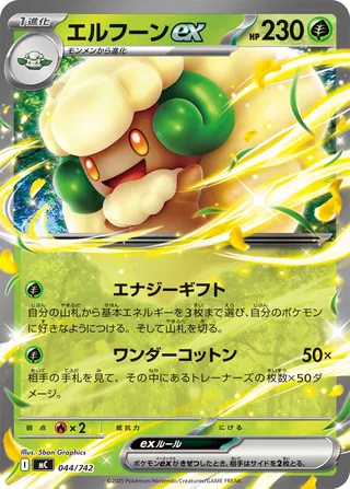 Whimsicott ex (Start Deck 100 Battle Collection 044/742)