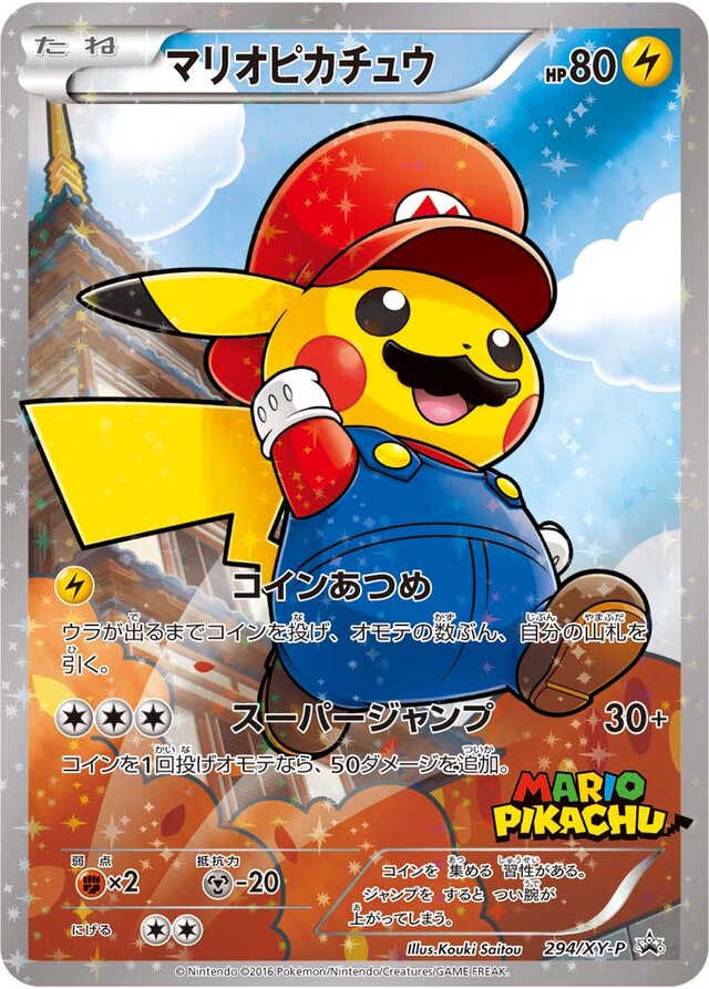 Mario Pikachuマリオピカチュウ XY-P Promotional cards 294/XY-P