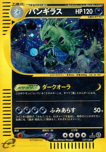 127/128 Tyranitarバンギラス Rare Holo