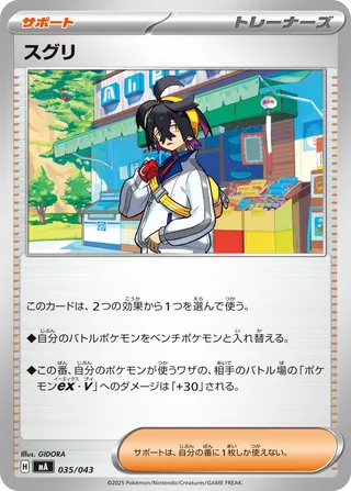 Search for Pokémon cards (Japanese TCG) – TCG Collector