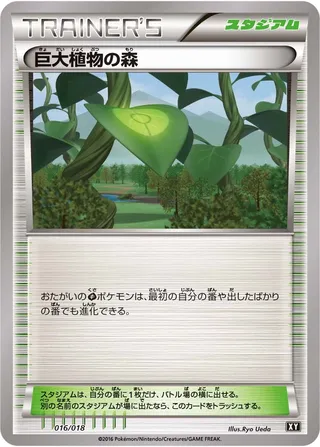 Forest of Giant Plants (Premium Trainer Box 016/018)