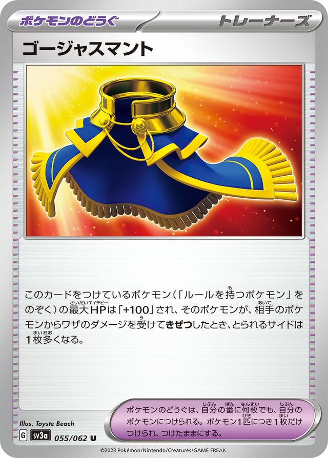 055/062 Luxurious Capeゴージャスマント U